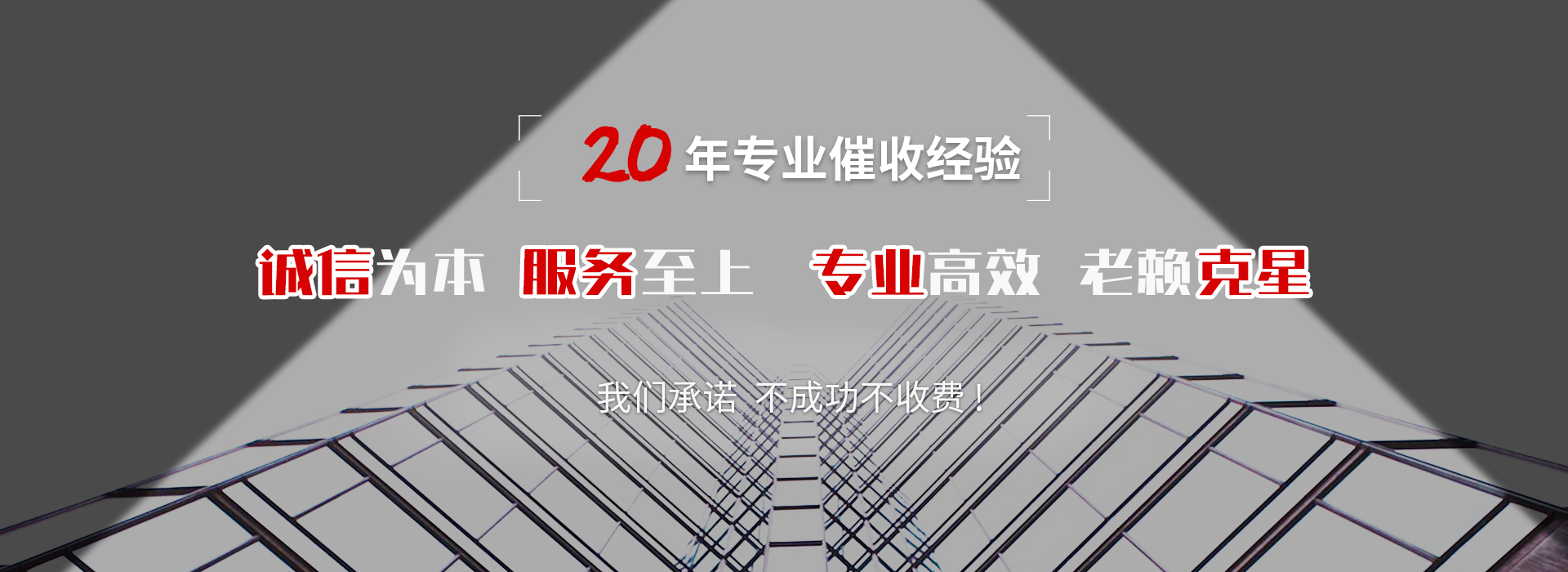 罗湖债务追讨催收公司